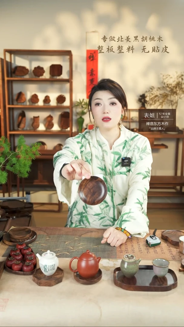 【闪购商品】北美黑胡桃木茶盘937