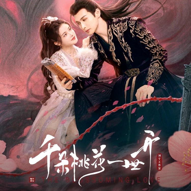 【叠叠】hitcard 千朵桃花一世开卡牌盲盒【默认代拆】