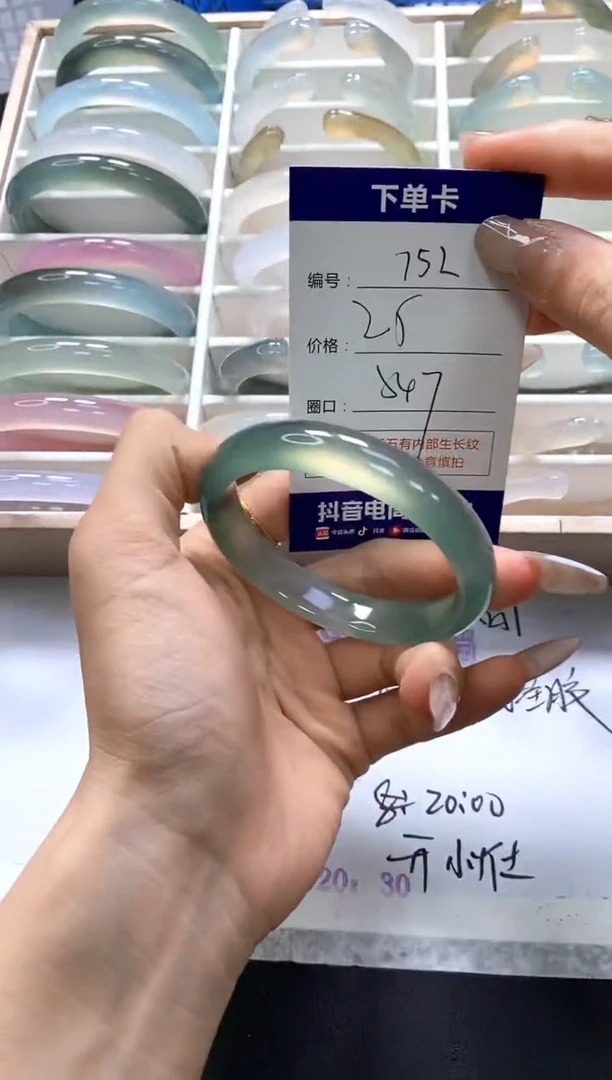 手镯玛瑙/玉髓未镶嵌752