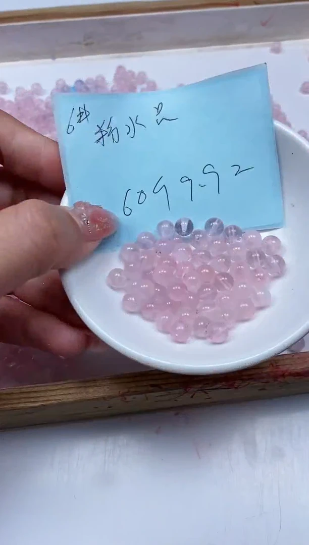 水晶珠宝半成品未镶嵌B390 粉水晶6mm60个9.9元