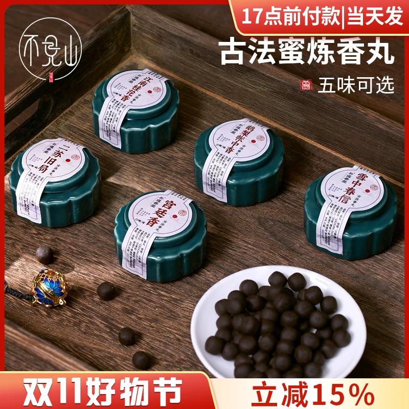 鹅梨帐中香丸球挂件车载合香珠中秋香囊吊坠镂空手链佩戴桂花香丸