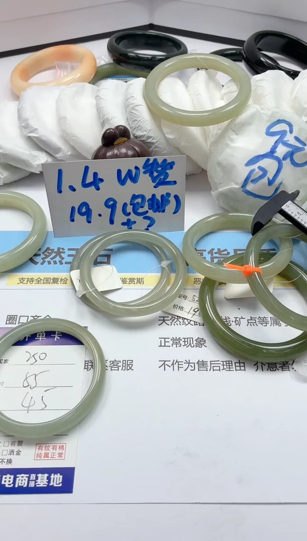 石英质玉手镯未镶嵌250/55