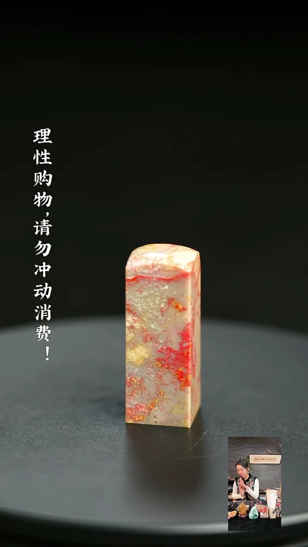 昌化鸡血石1210700