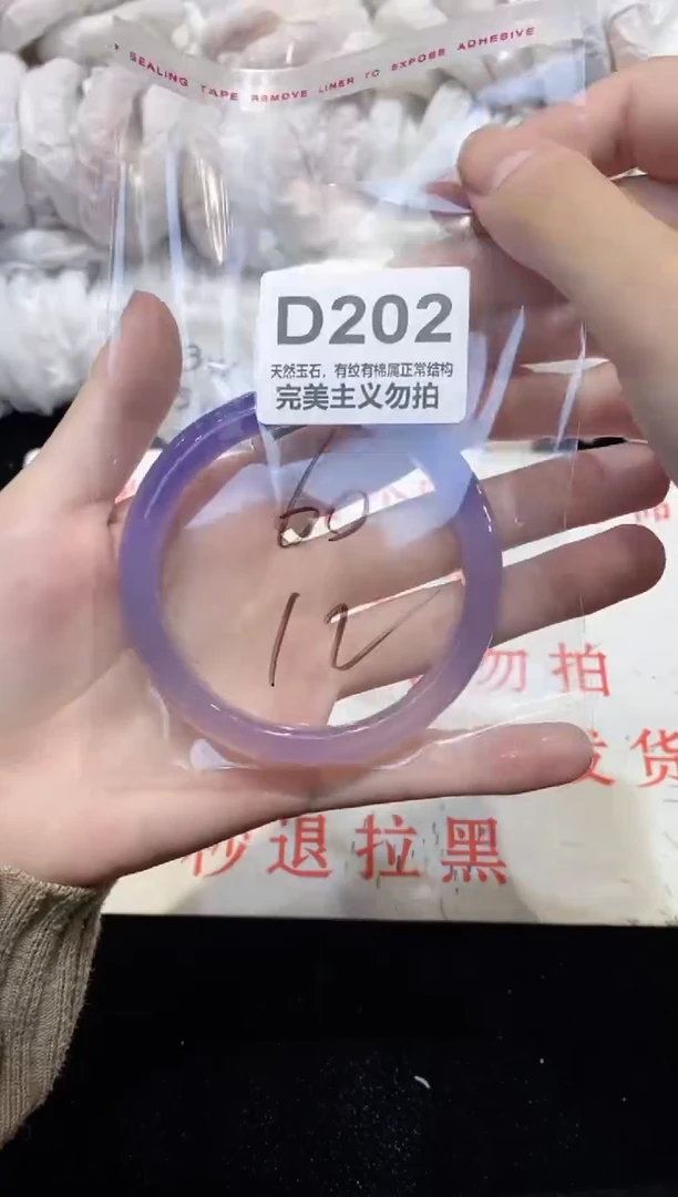 手镯玛瑙/玉髓未镶嵌60