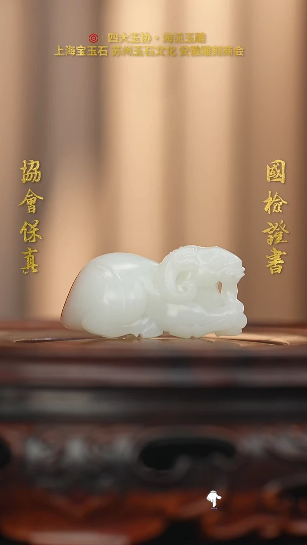 未镶嵌和田玉把件和田玉