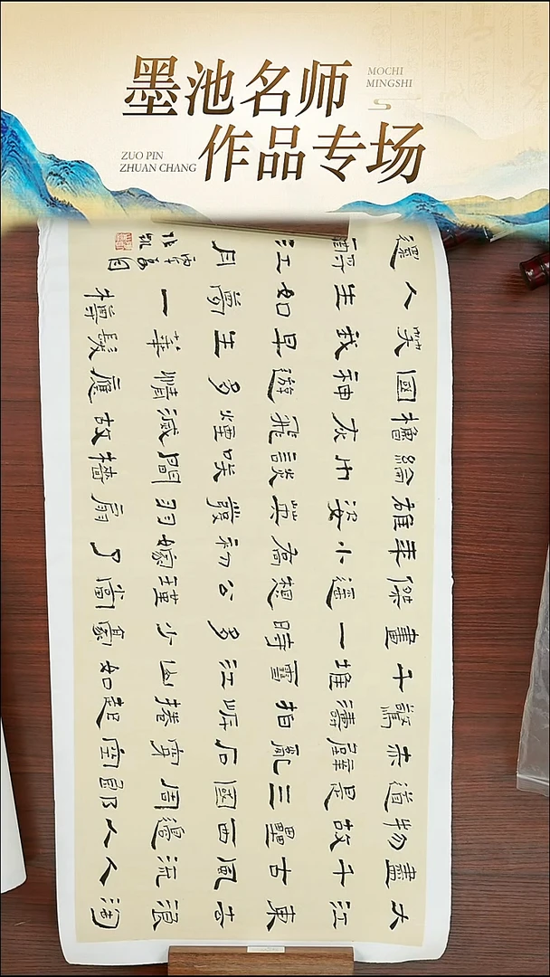 书法34-张凯作品-大江东去-两平尺