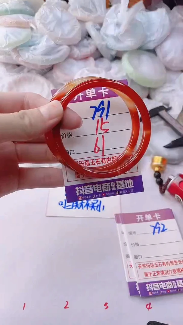 手镯玛瑙/玉髓未镶嵌791