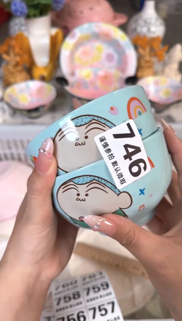 瓷片746默认微瑕15包邮库存1件