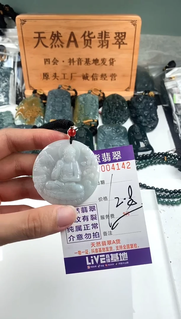 颈饰未镶嵌翡翠