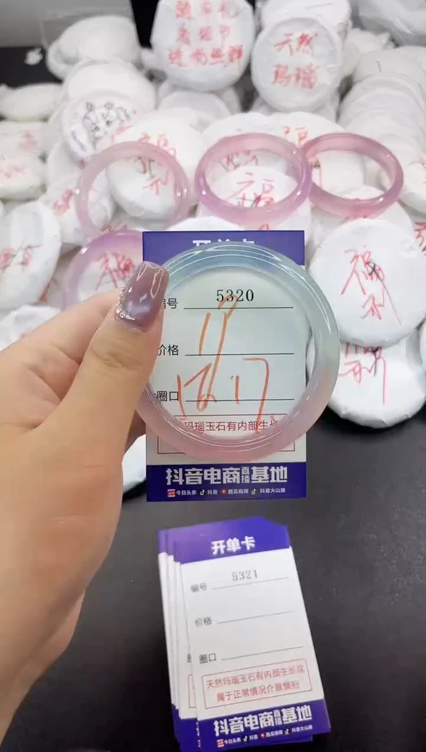 玛瑙/玉髓手镯未镶嵌5320