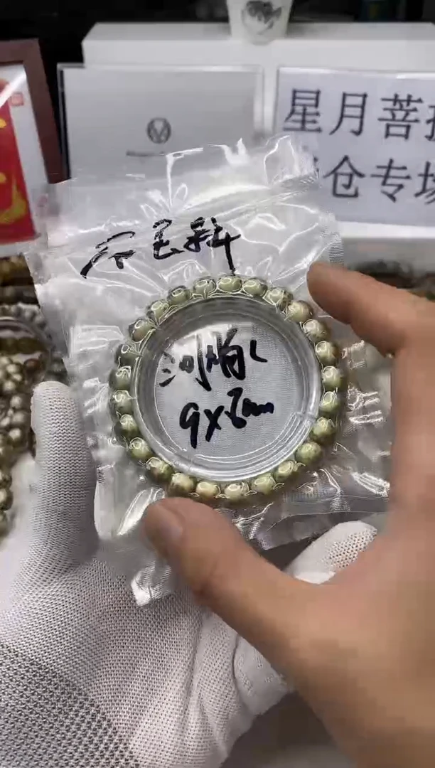 星月菩提手串339石玉料9*8mm