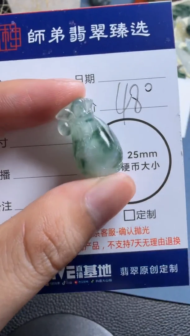 未镶嵌定制翡翠钱袋