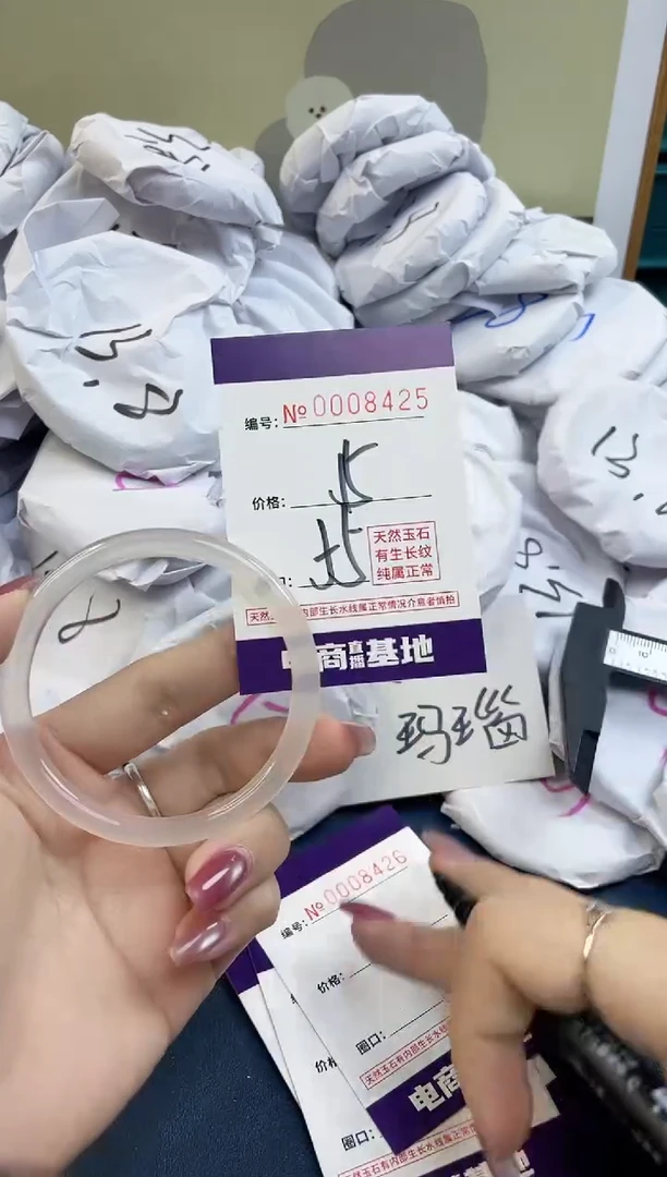 【闪购商品】玛瑙/玉髓手镯未镶嵌8425