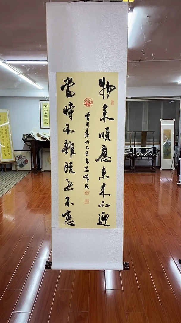 【闪购商品】书法物来顺应 三尺竖卷轴 陈维成