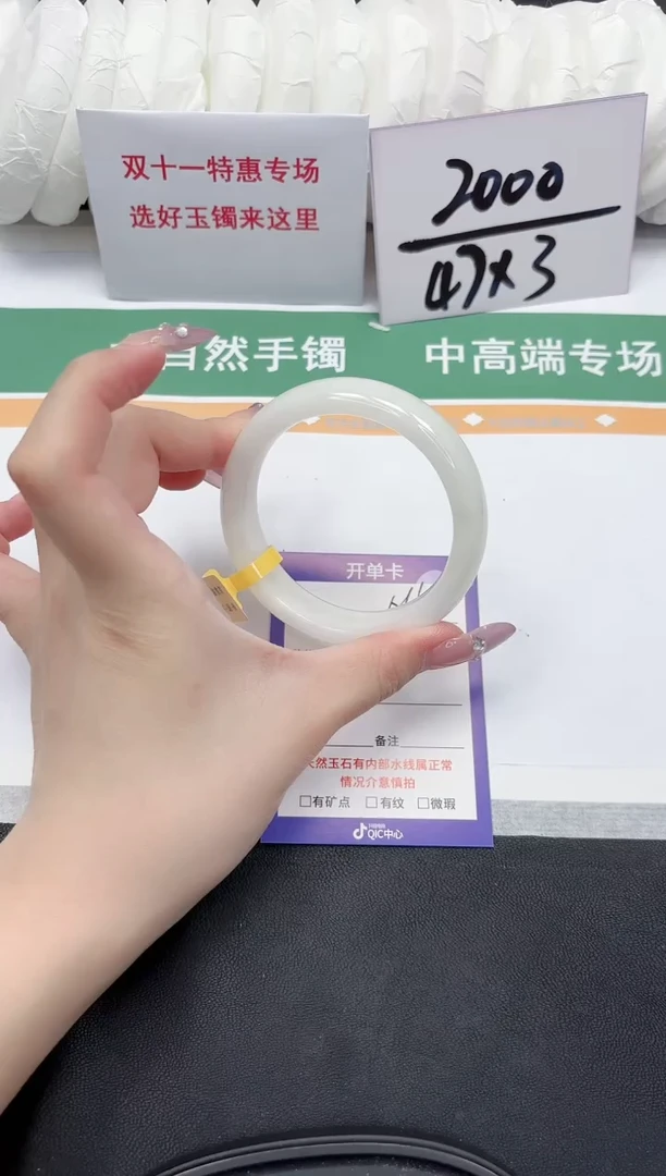 未镶嵌手镯和田玉66-57.8