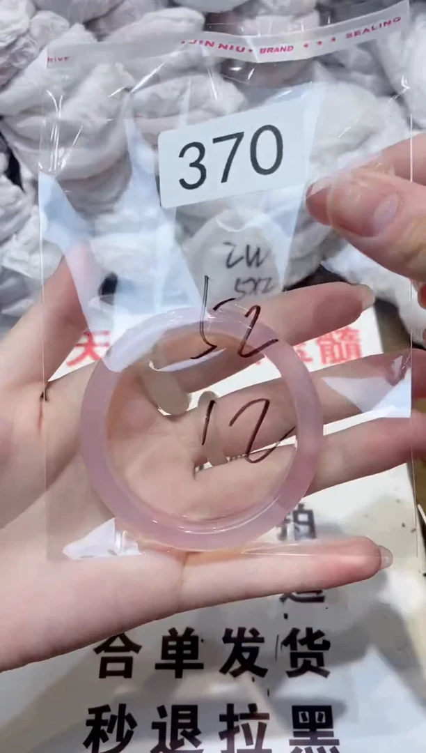 玛瑙/玉髓手镯未镶嵌52