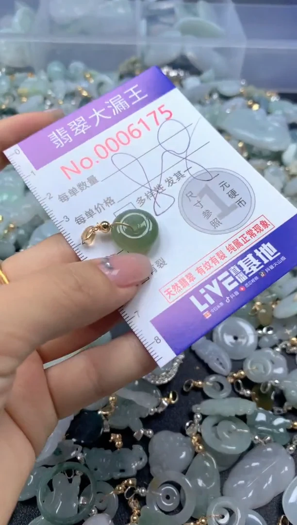 颈饰未镶嵌翡翠6175