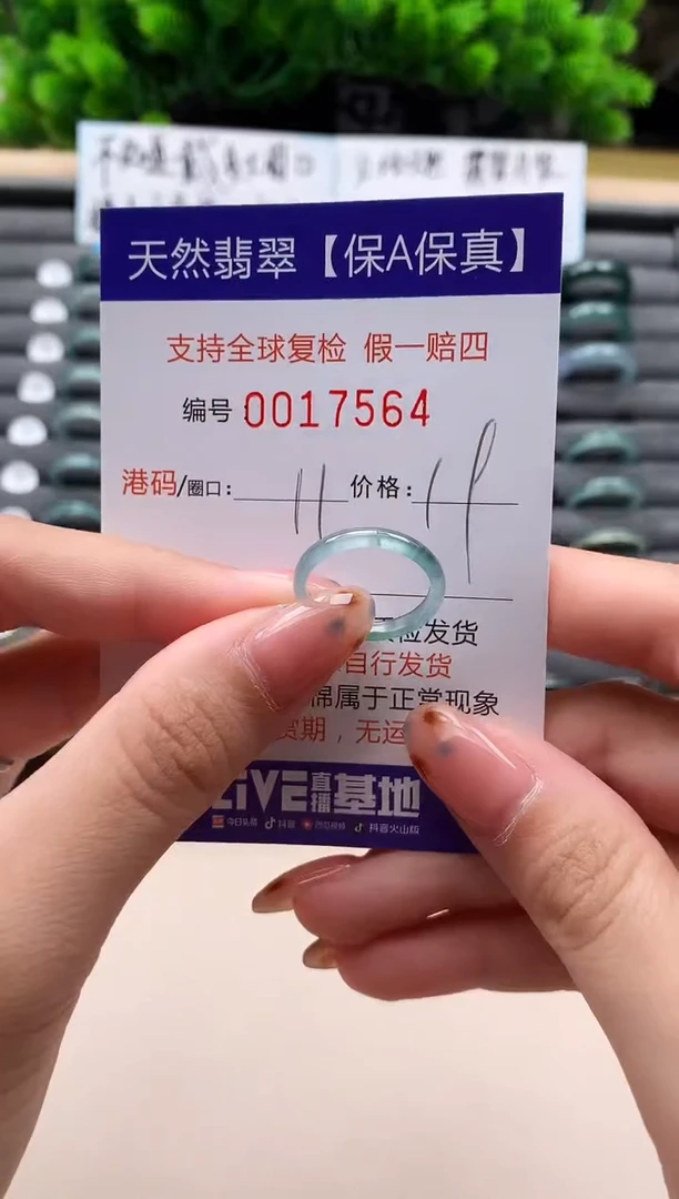 未镶嵌戒指翡翠天然  17564