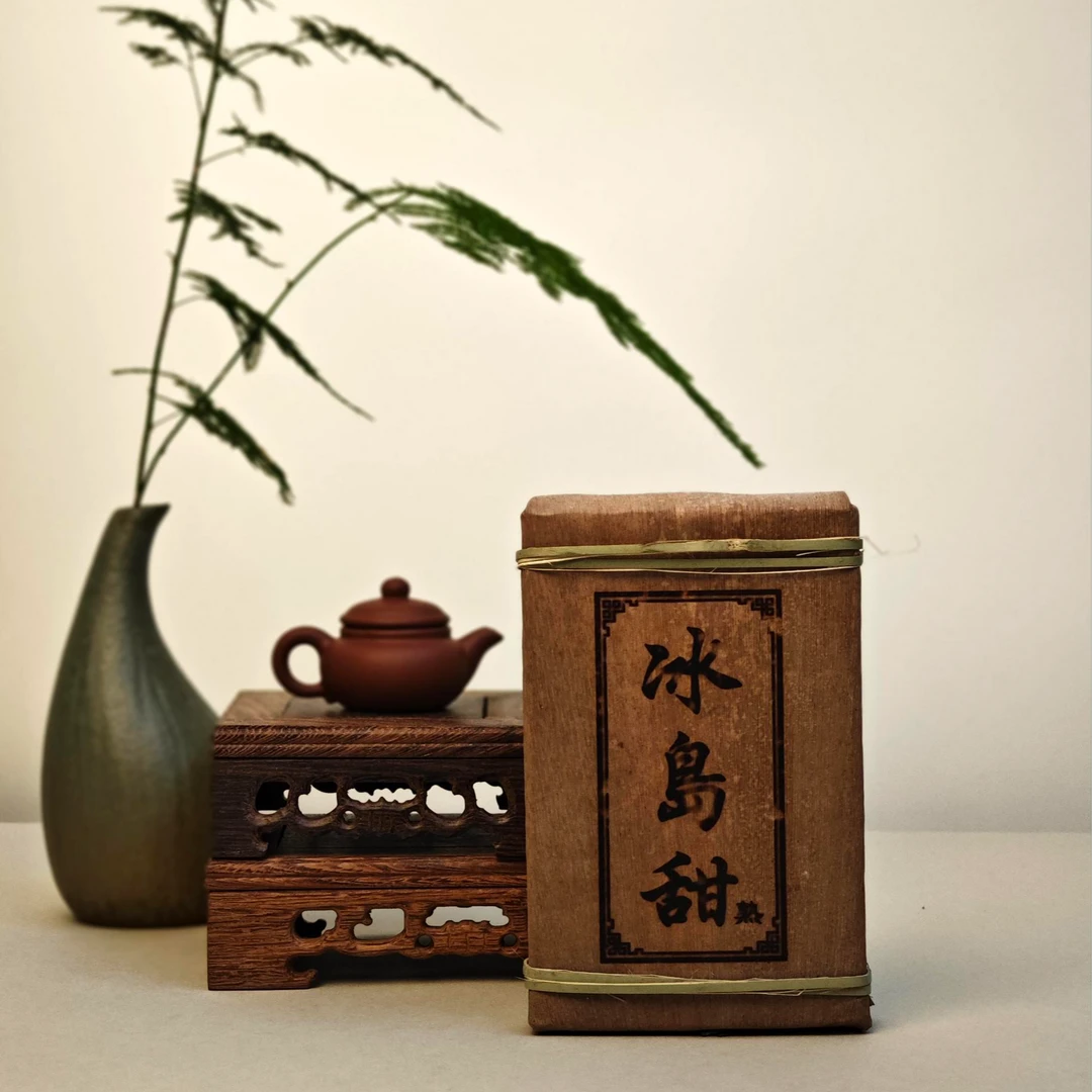 【冰岛甜熟200克茶砖】 普洱茶熟茶古树纯料级口粮茶陈香后杠醇厚浓