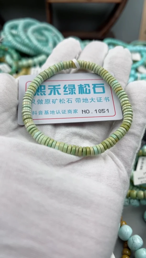未镶嵌绿松石松石1051