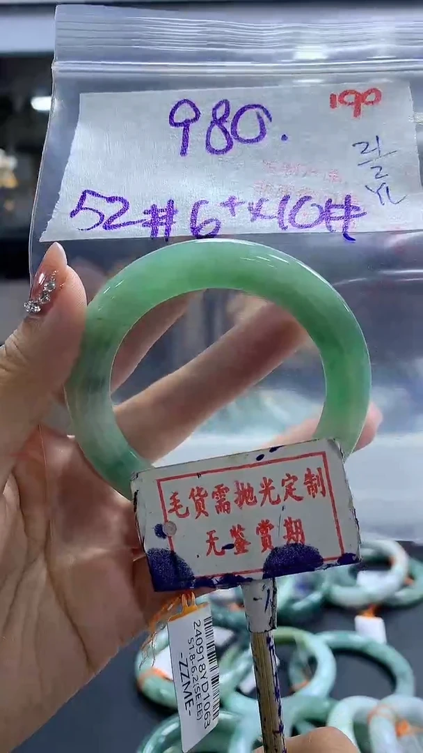 【闪购商品】定制翡翠未镶嵌毛货需精细抛光190多样性发1件980元