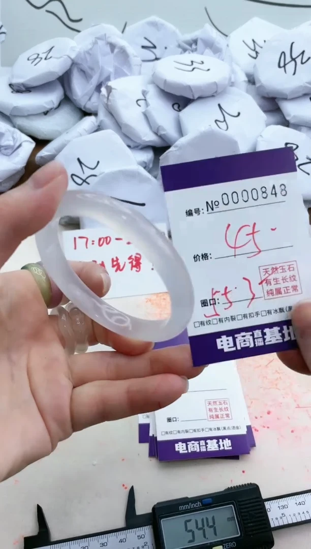 【闪购商品】玛瑙/玉髓手镯未镶嵌848