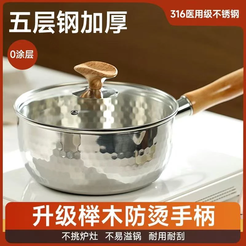 洁思奥316不锈钢雪平锅无涂层奶锅宝宝辅食锅煮面泡面锅家用
