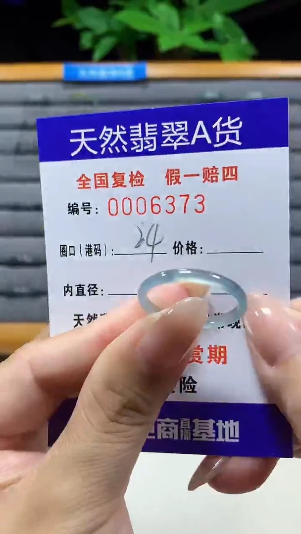 未镶嵌戒指翡翠6373天然翡翠A货