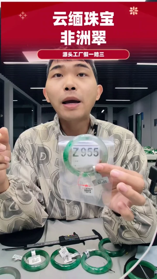 未镶嵌手镯石英质玉（非洲翠）61圈口Z955
