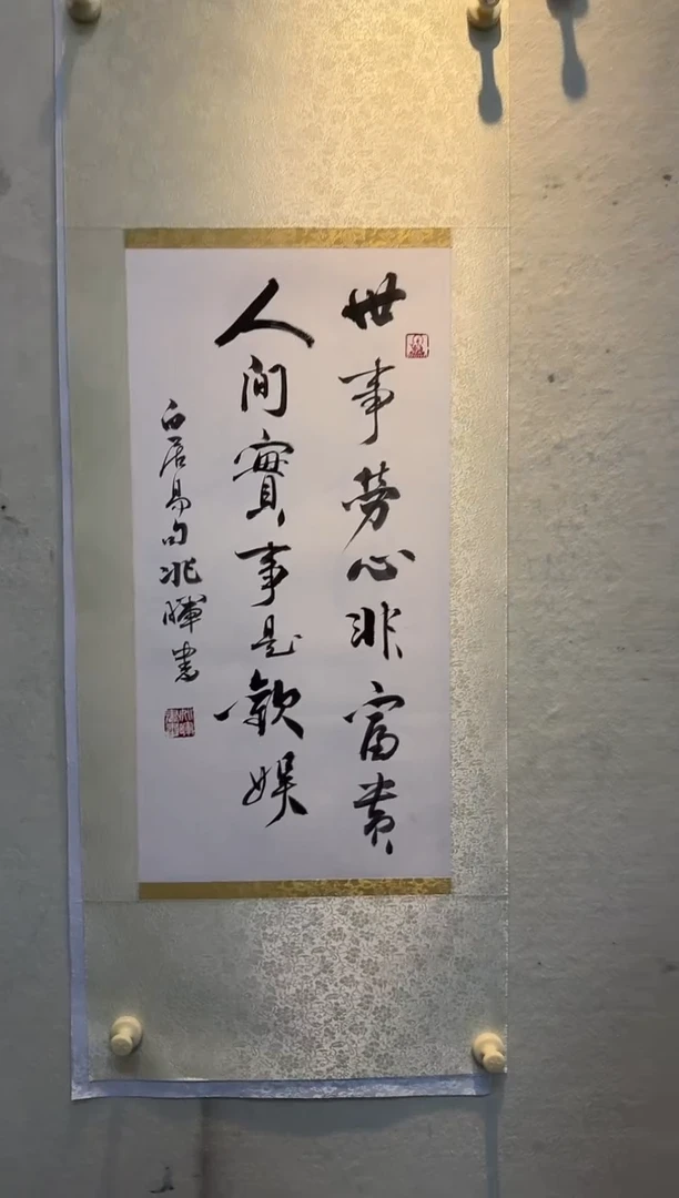 国画炳山艺术--兆老师作品 事劳心