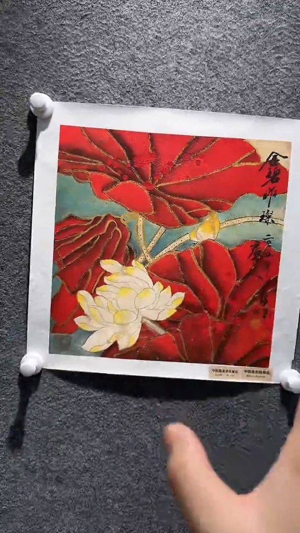 国画山东国鉴FJS国画作品