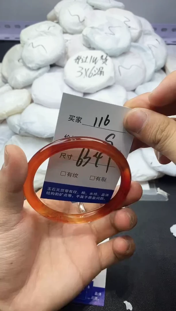 玛瑙/玉髓手镯未镶嵌116