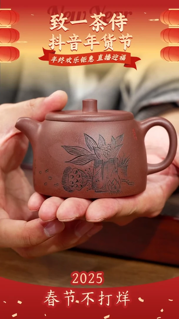 【闪购商品】紫砂茶壶井栏（季）