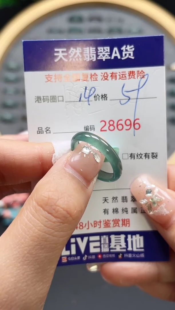 【闪购商品】翡翠戒指未镶嵌天然翡翠戒圈8696