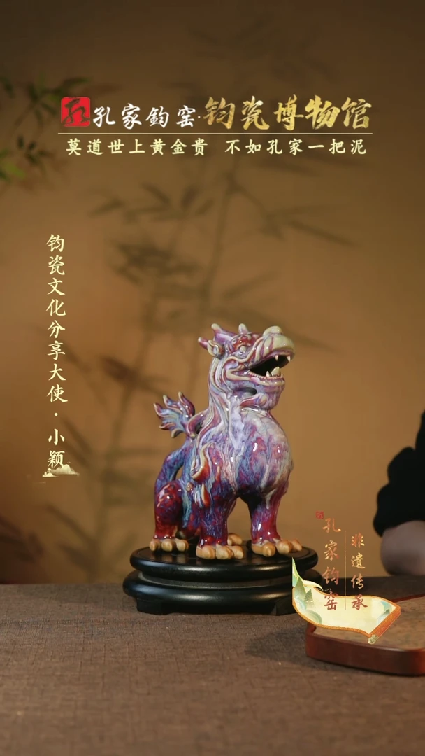 【闪购商品】【孔家钧窑甄选】----望君归