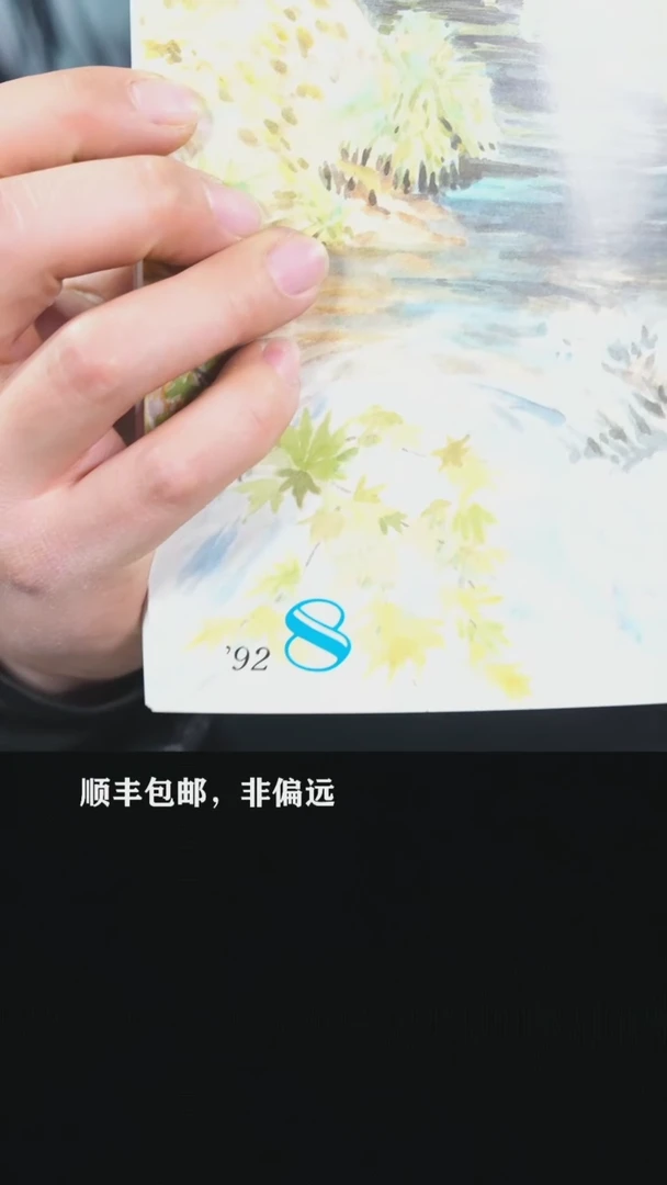 【闪购商品】-盆栽春秋928