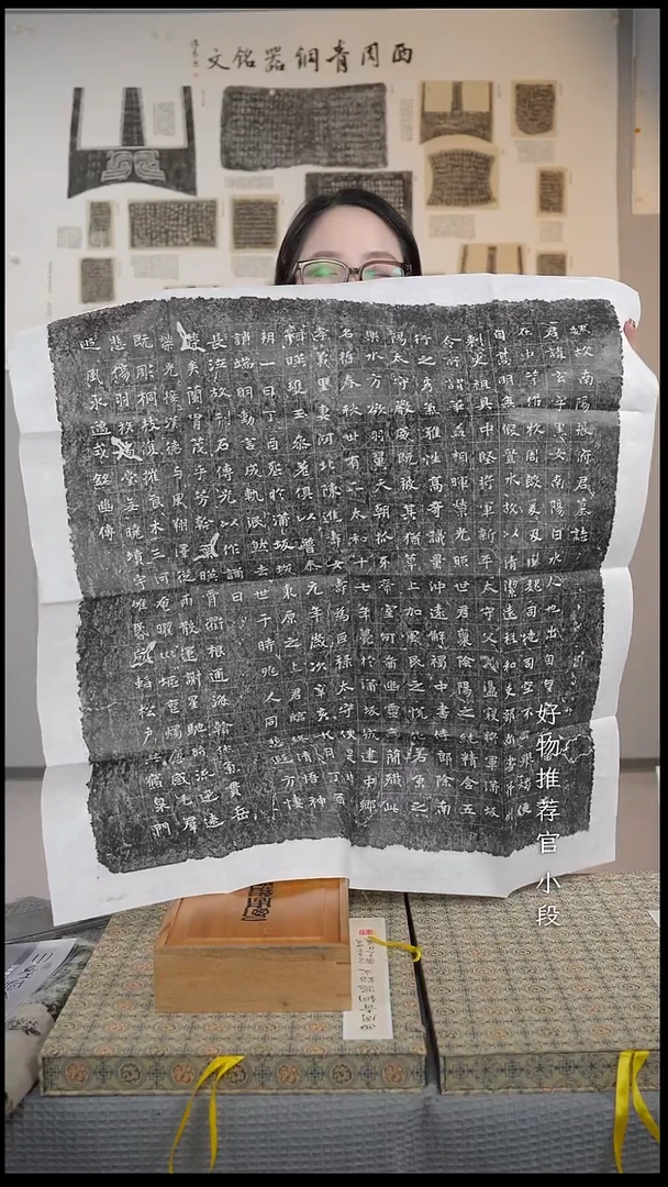 拓片用纸其他《张玄墓志》