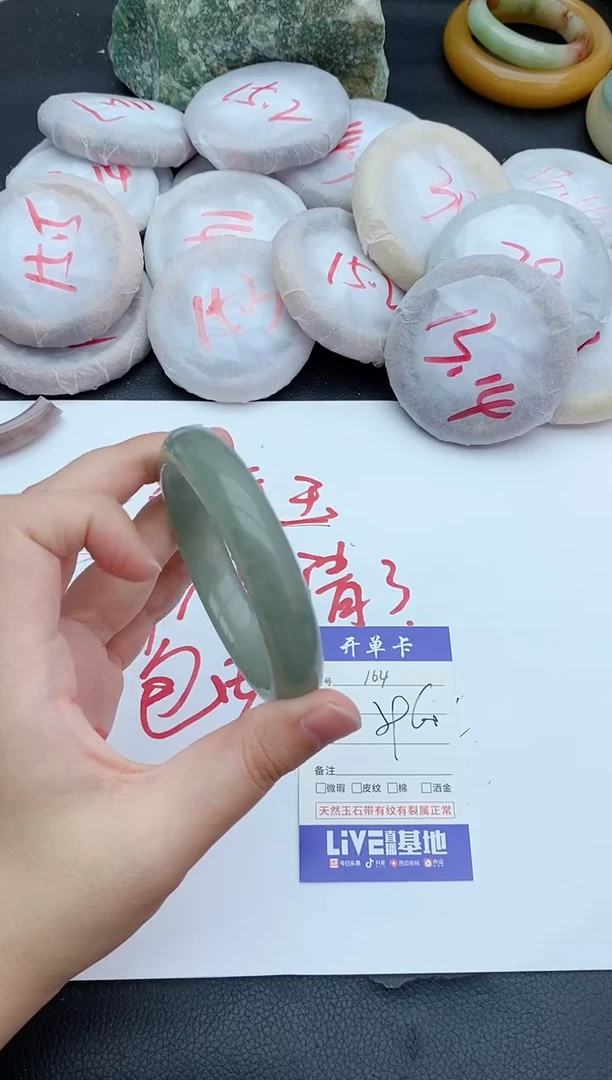 未镶嵌手镯石英质玉164+59/60
