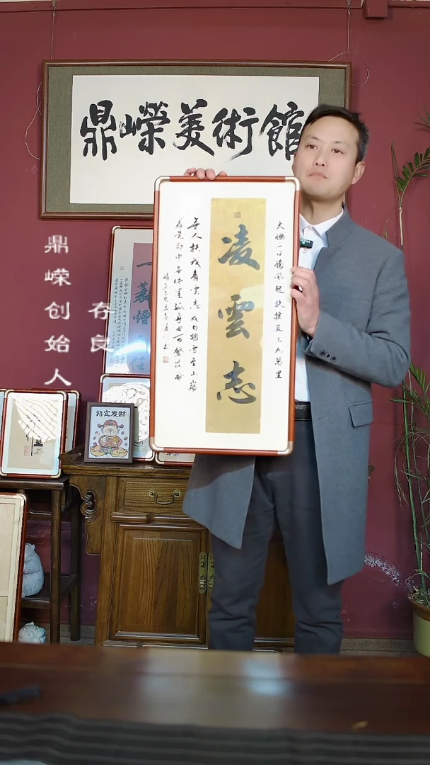 【闪购商品】书法韩运行凌云志励志诗