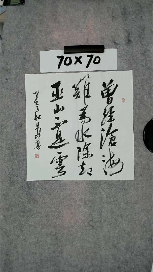 书法吕老师书法作品