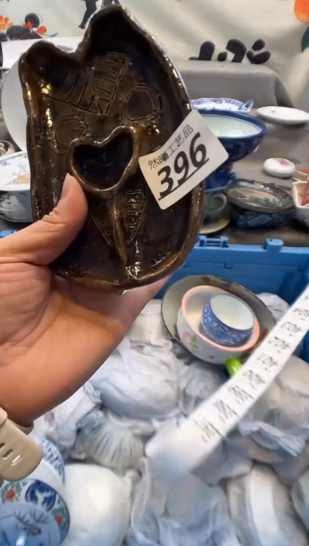 瓷片玩**享396
