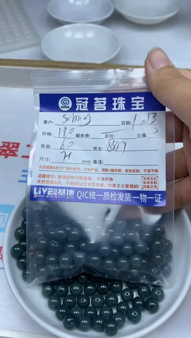 【闪购商品】翡翠手饰未镶嵌翡翠 危蓝7+mm