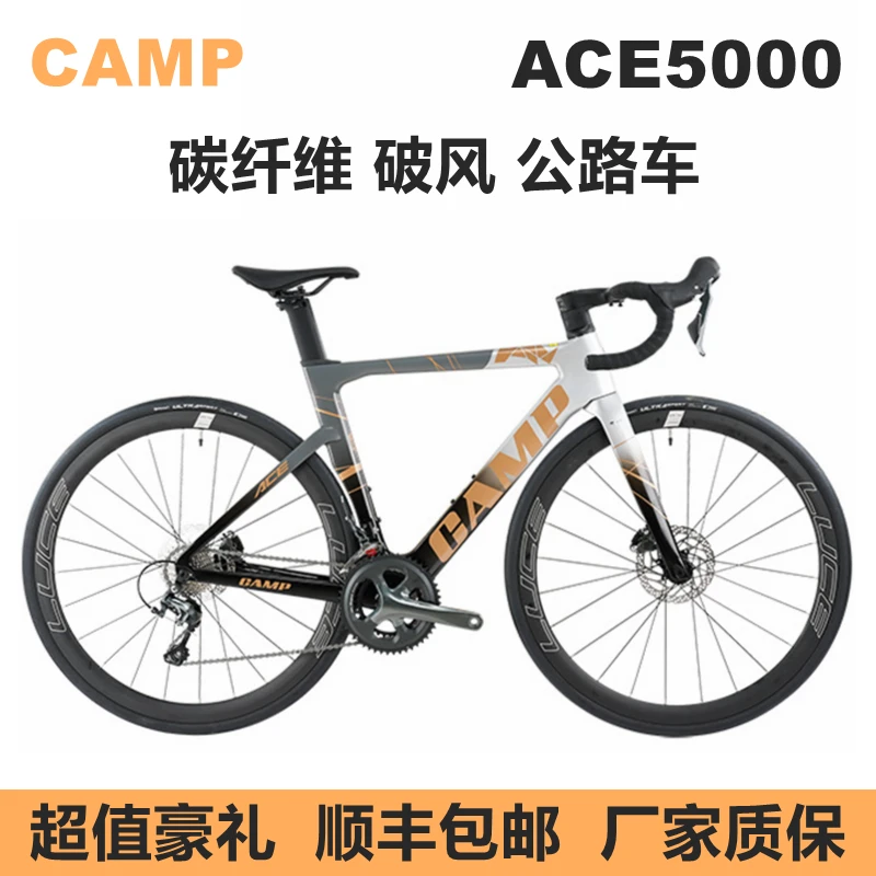 CAMP坎普ACE5000tiagraR4720碳纤维破风车架20速公路车自行车