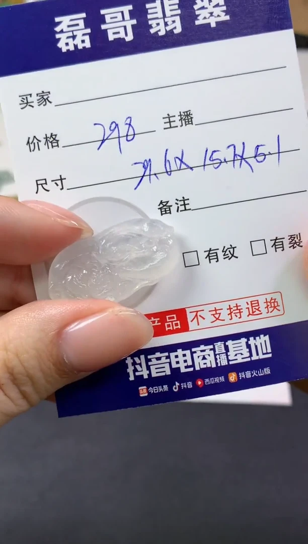 定制翡翠未镶嵌毛货
