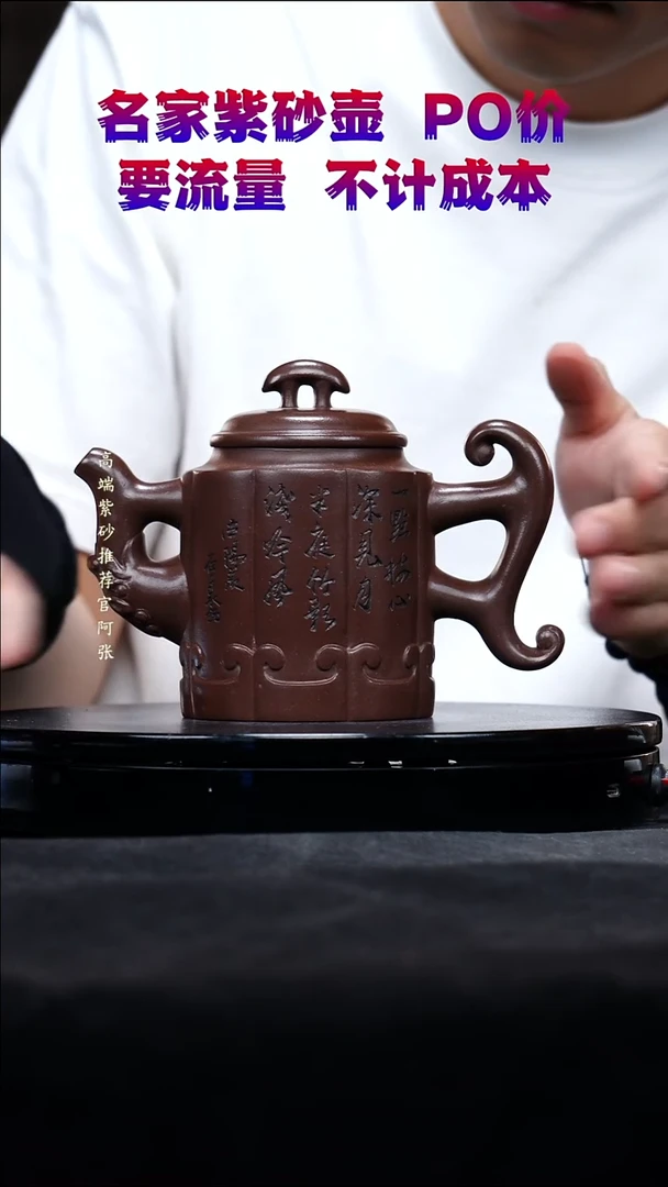 宜兴原矿紫砂茶壶