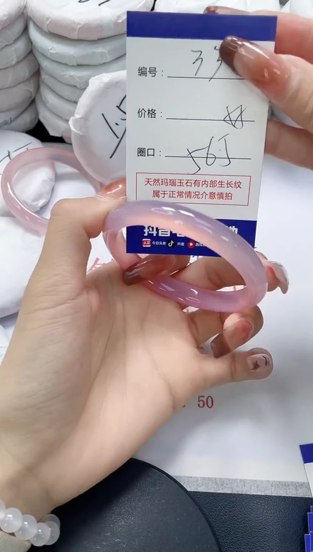 未镶嵌手镯玛瑙/玉髓332