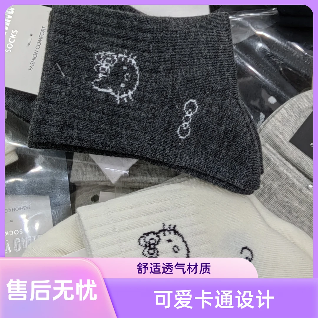 男女生秋冬透气吸汗百搭时尚中筒棉袜
