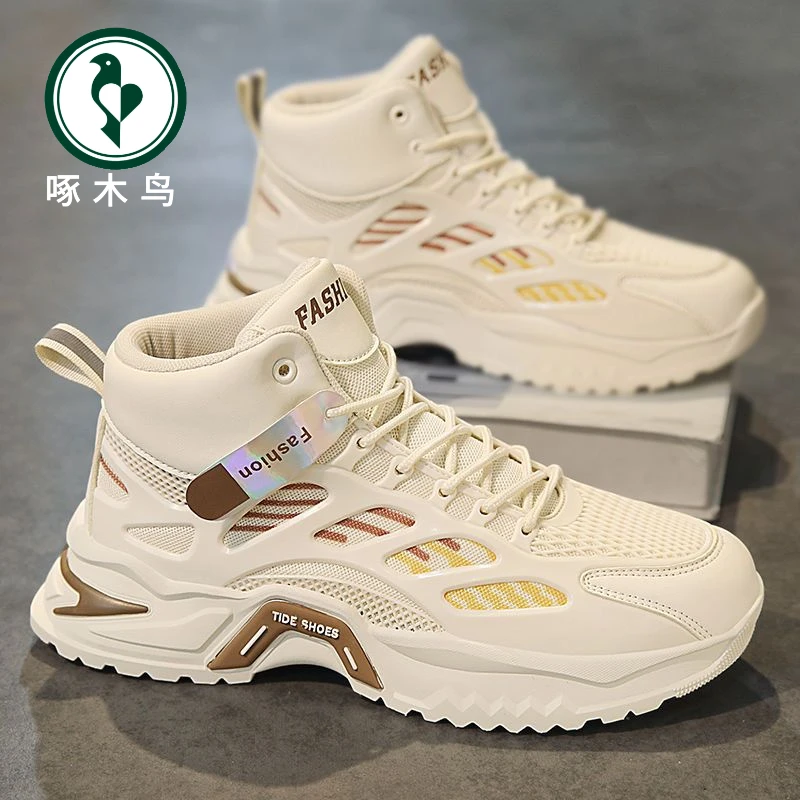 【啄木鸟】男鞋春秋季运动鞋休闲鞋高帮透气网面老爹鞋时尚百搭潮鞋