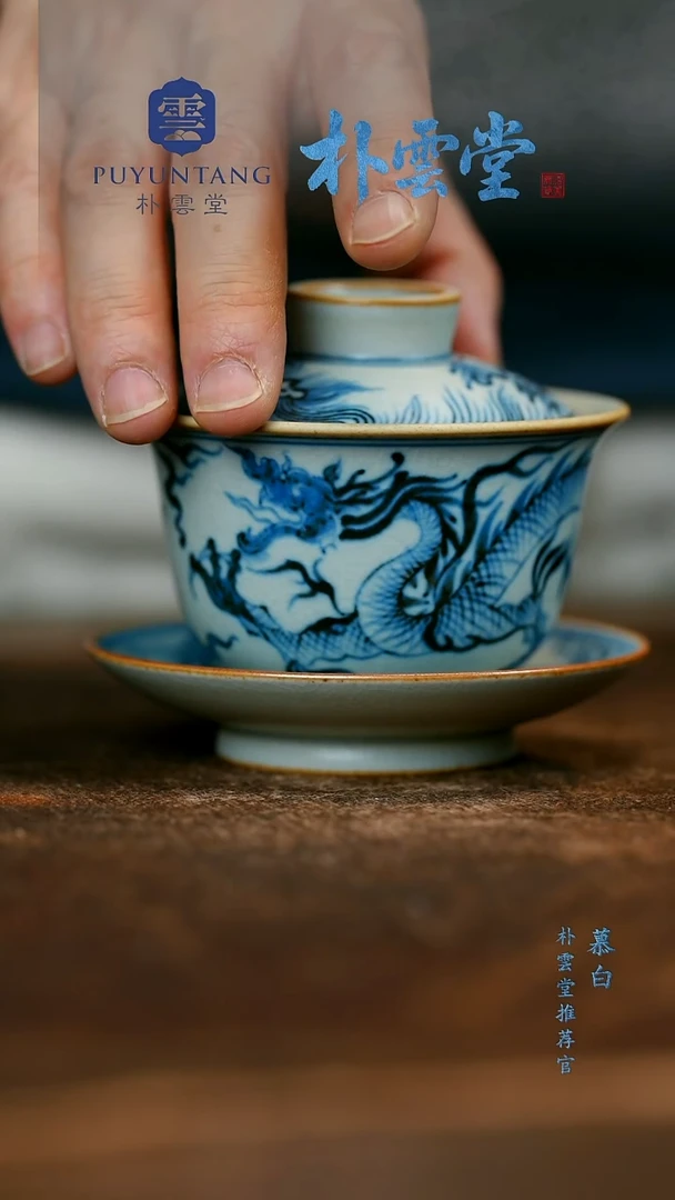 【朴云堂】龙纹盖碗HH-22