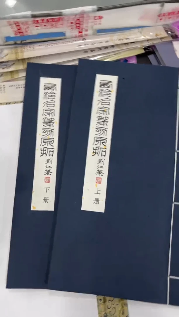 西泠名家篆刻原拓作品放送